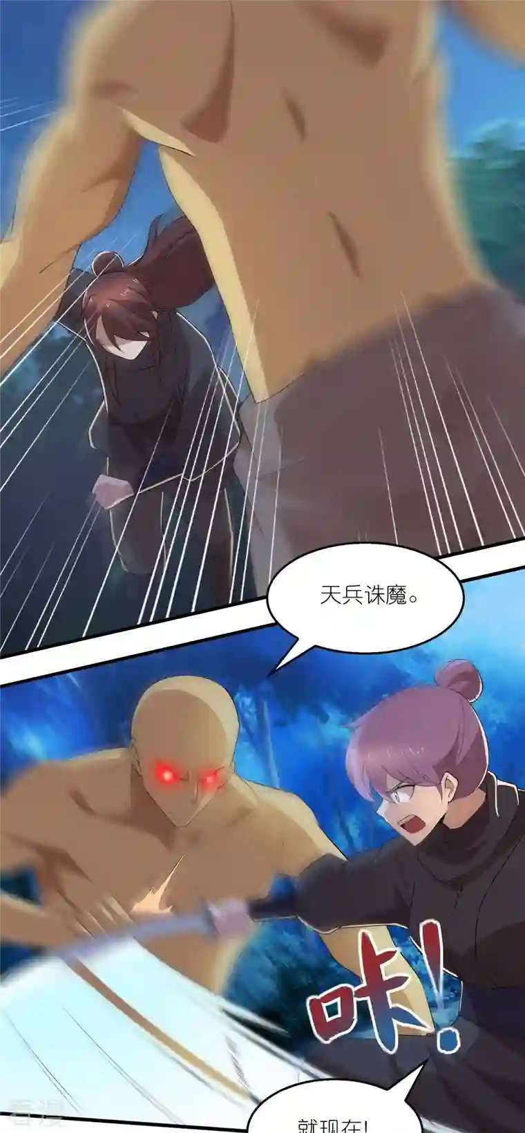 极品狂婿第160话 杀戮兵器天兵诛魔