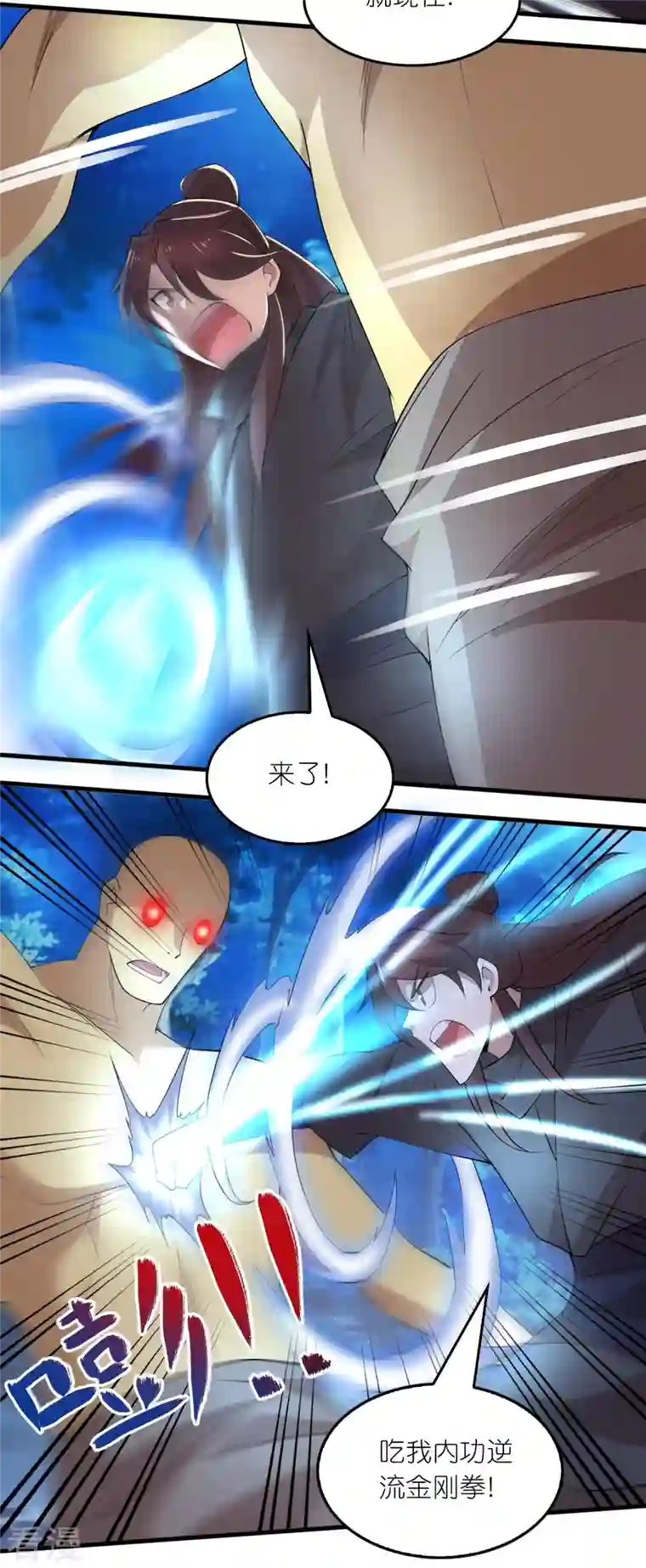 极品狂婿第160话 杀戮兵器天兵诛魔