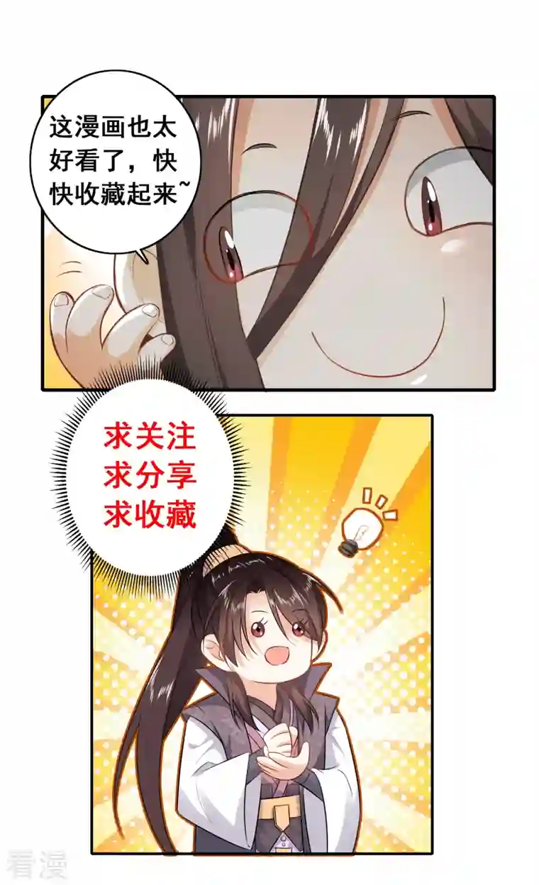 极品狂婿第160话 杀戮兵器天兵诛魔