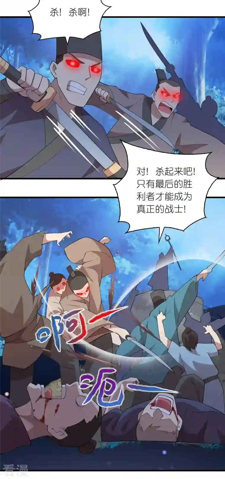 极品狂婿第160话 杀戮兵器天兵诛魔