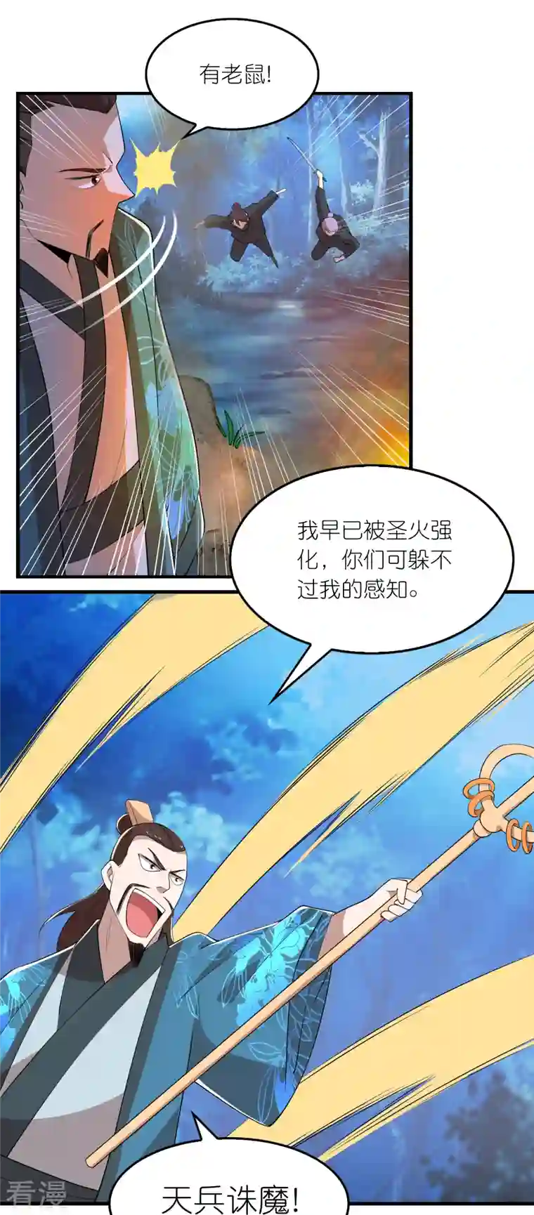 极品狂婿第160话 杀戮兵器天兵诛魔