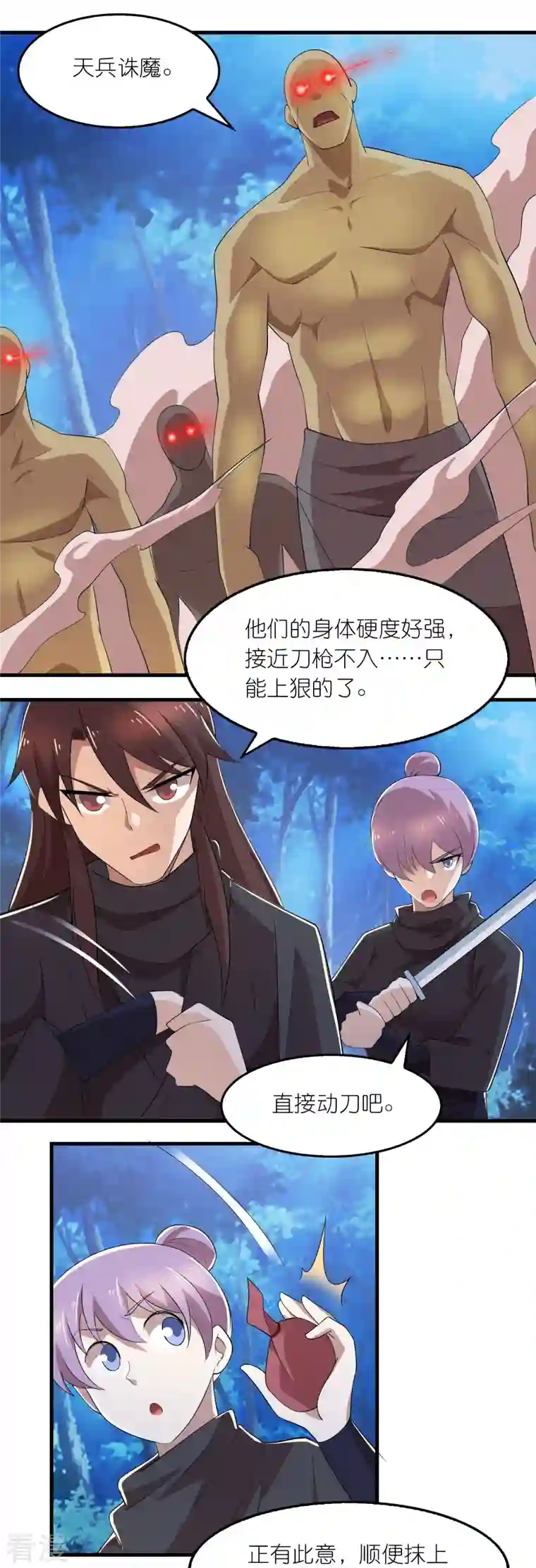 极品狂婿第160话 杀戮兵器天兵诛魔