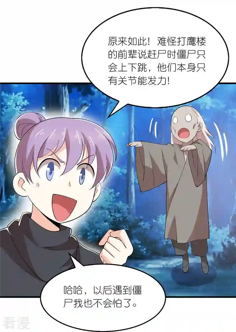 极品狂婿第161话 亡者路上生人回避