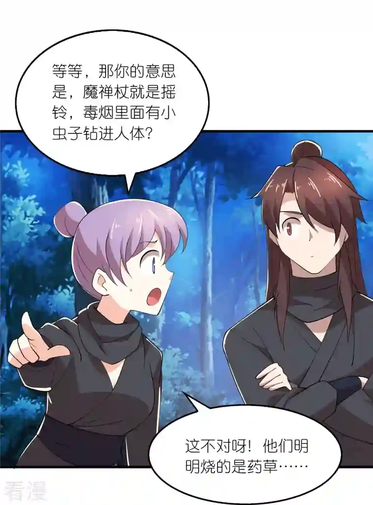 极品狂婿第161话 亡者路上生人回避