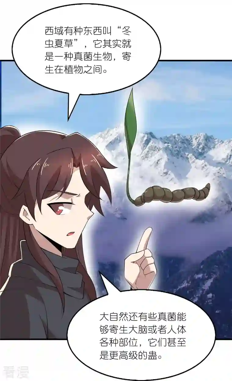 极品狂婿第161话 亡者路上生人回避