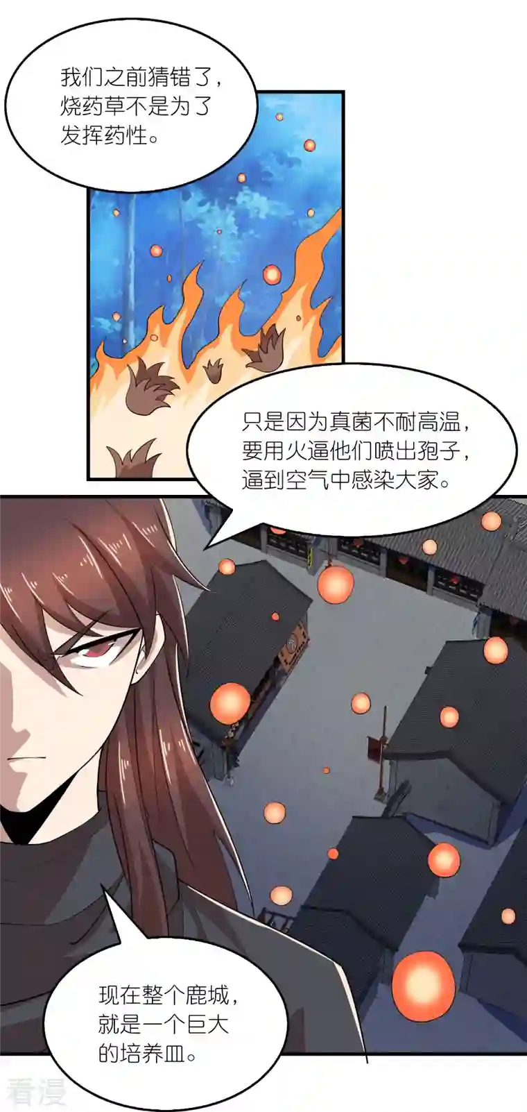 极品狂婿第161话 亡者路上生人回避