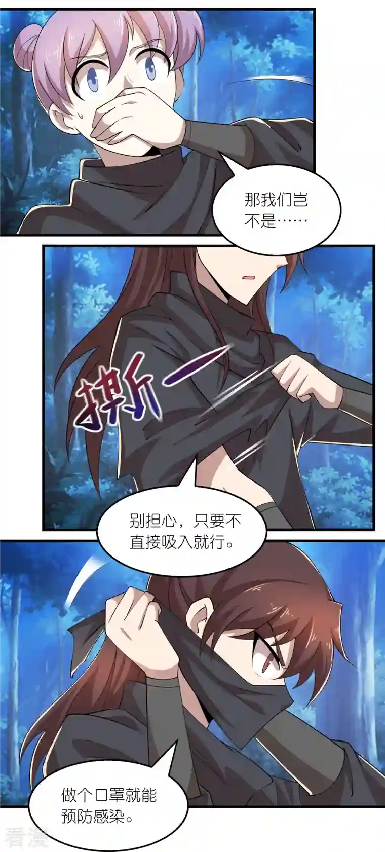 极品狂婿第161话 亡者路上生人回避