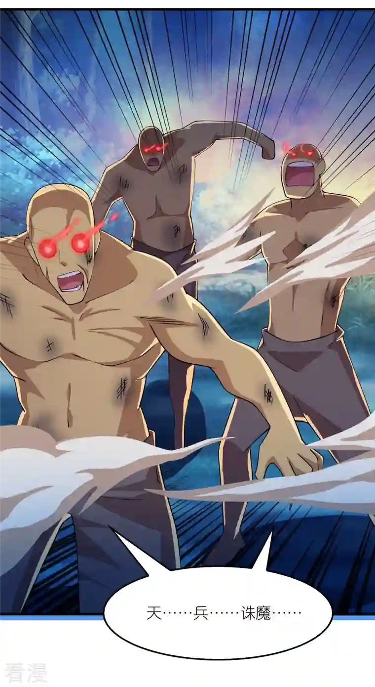 极品狂婿第161话 亡者路上生人回避