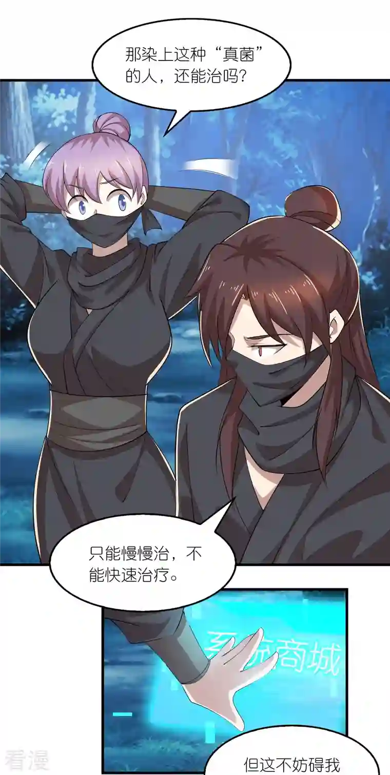 极品狂婿第161话 亡者路上生人回避