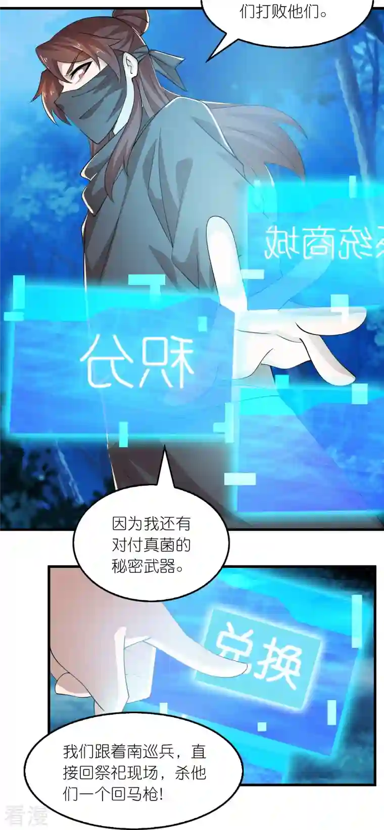 极品狂婿第161话 亡者路上生人回避