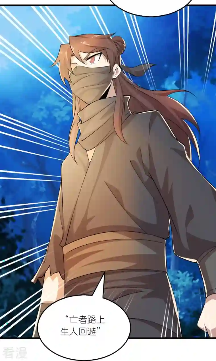 极品狂婿第161话 亡者路上生人回避