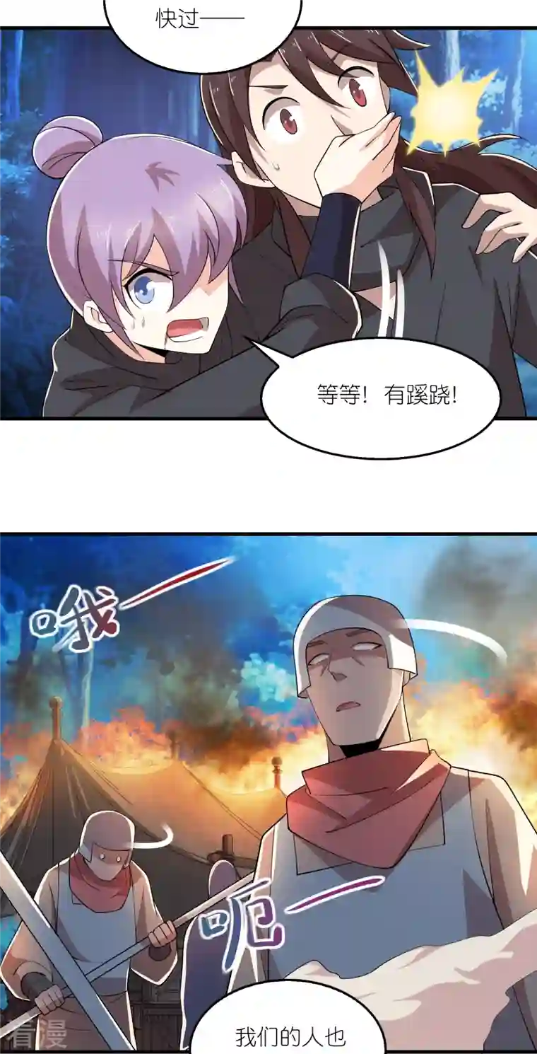 极品狂婿第161话 亡者路上生人回避