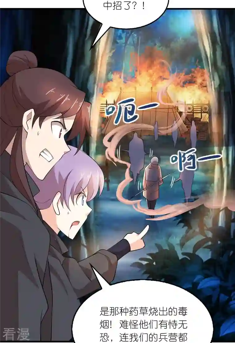 极品狂婿第161话 亡者路上生人回避