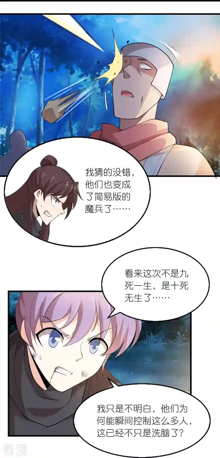 极品狂婿第161话 亡者路上生人回避