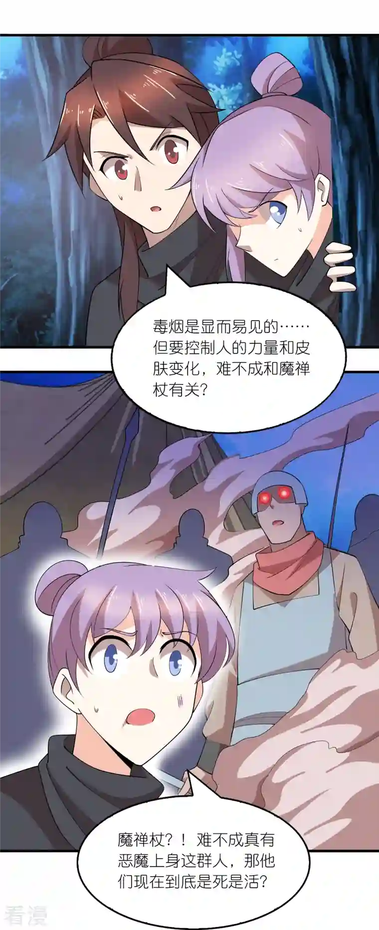 极品狂婿第161话 亡者路上生人回避