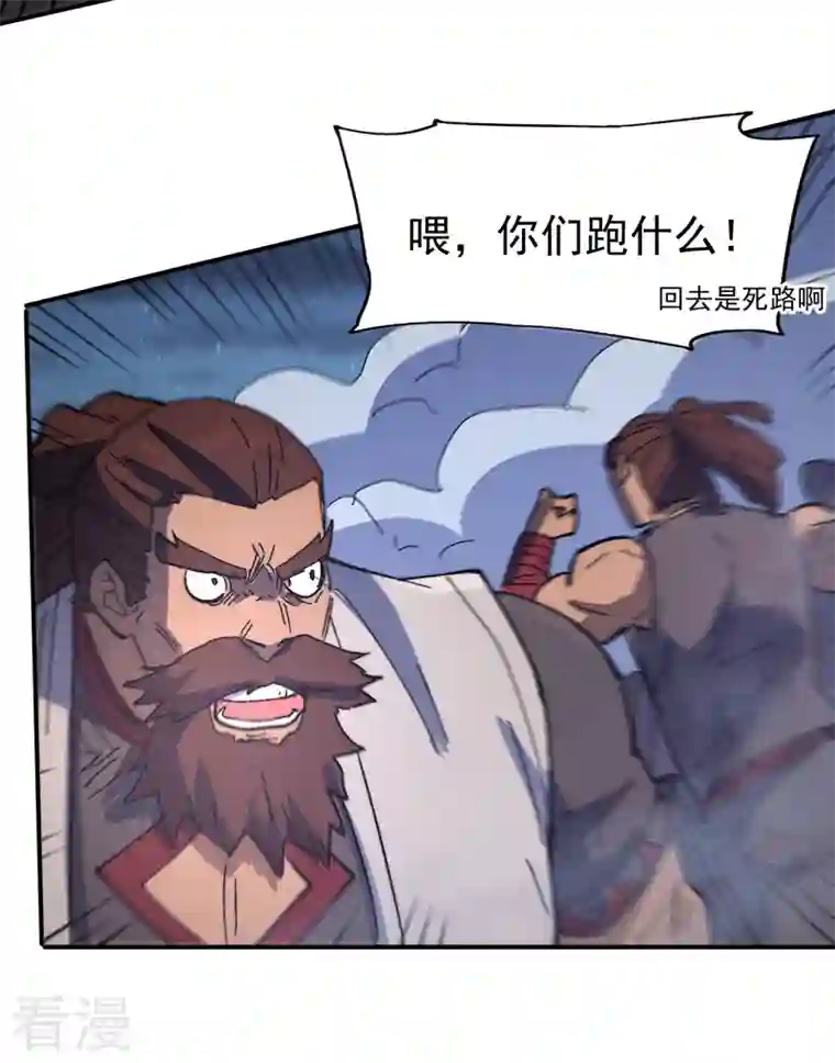 史上最强男主角第111话 男主又危了