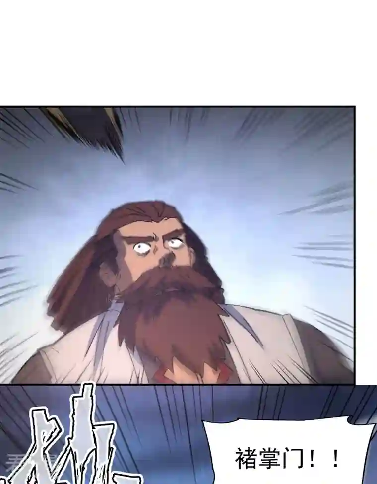 史上最强男主角第111话 男主又危了