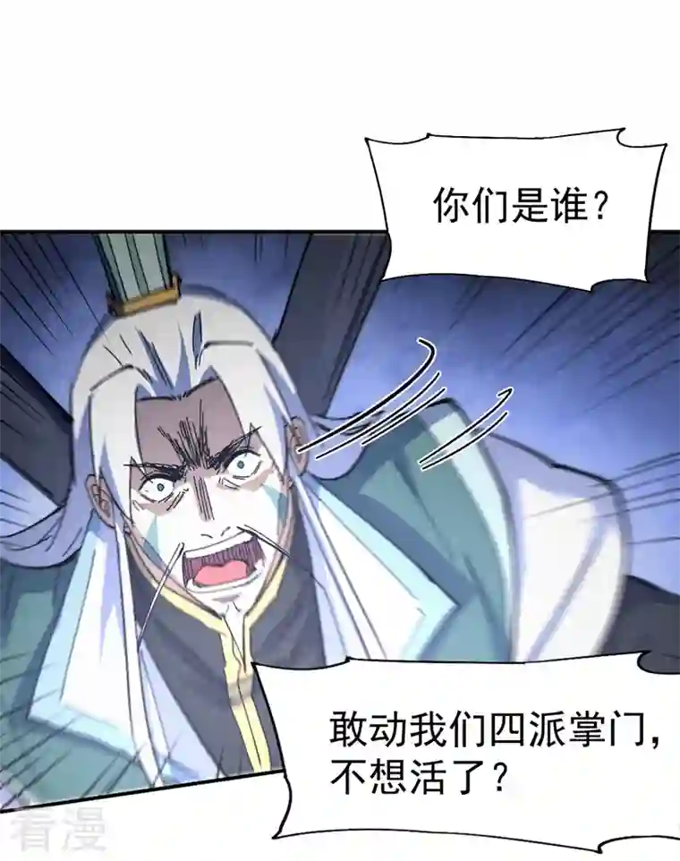 史上最强男主角第111话 男主又危了
