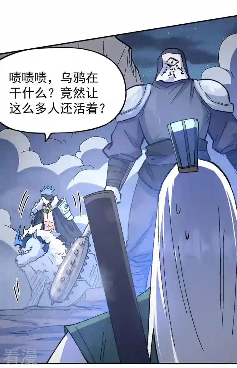 史上最强男主角第111话 男主又危了