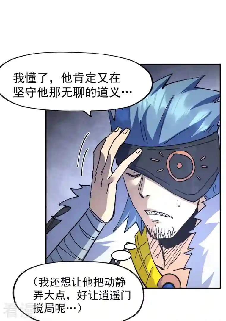 史上最强男主角第111话 男主又危了