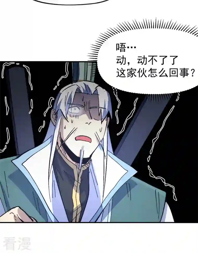 史上最强男主角第111话 男主又危了