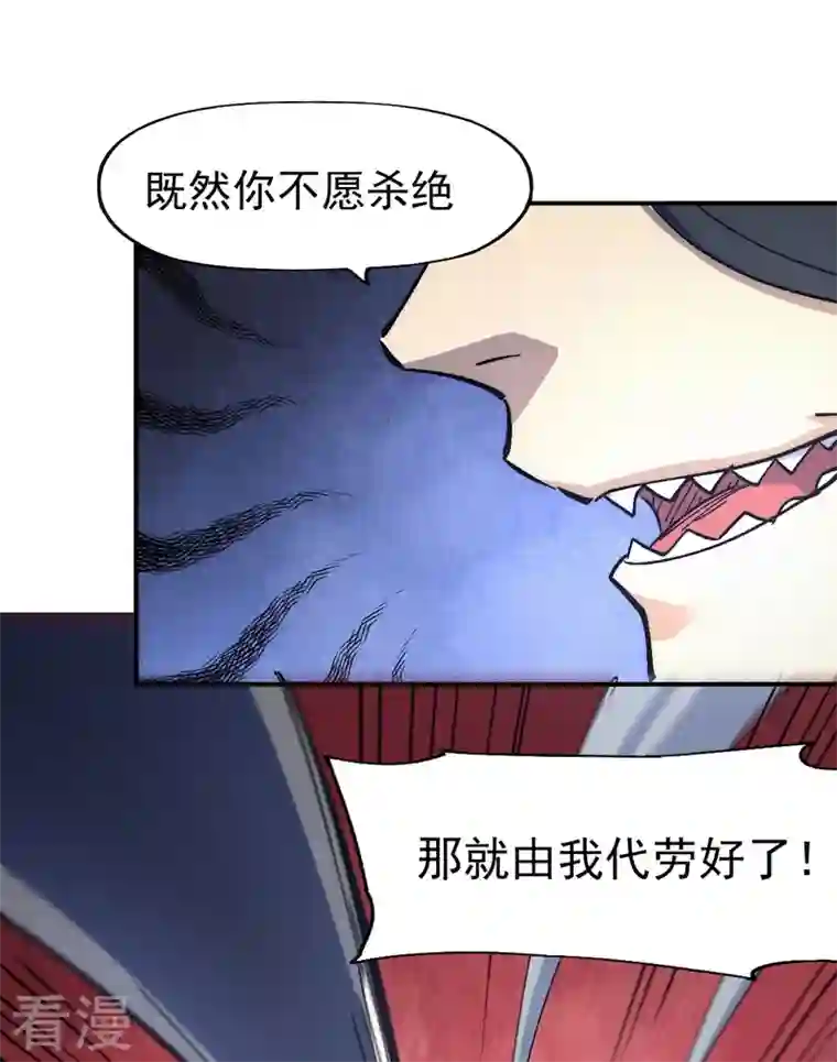 史上最强男主角第111话 男主又危了