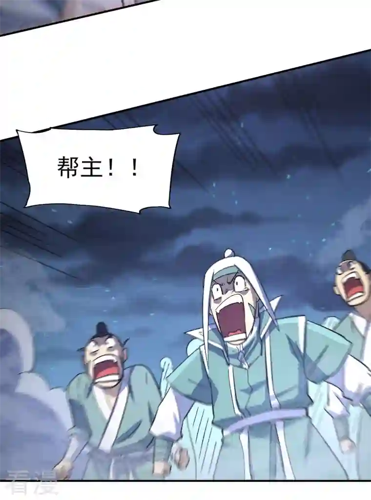 史上最强男主角第111话 男主又危了