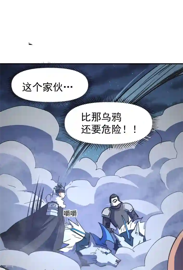史上最强男主角第111话 男主又危了