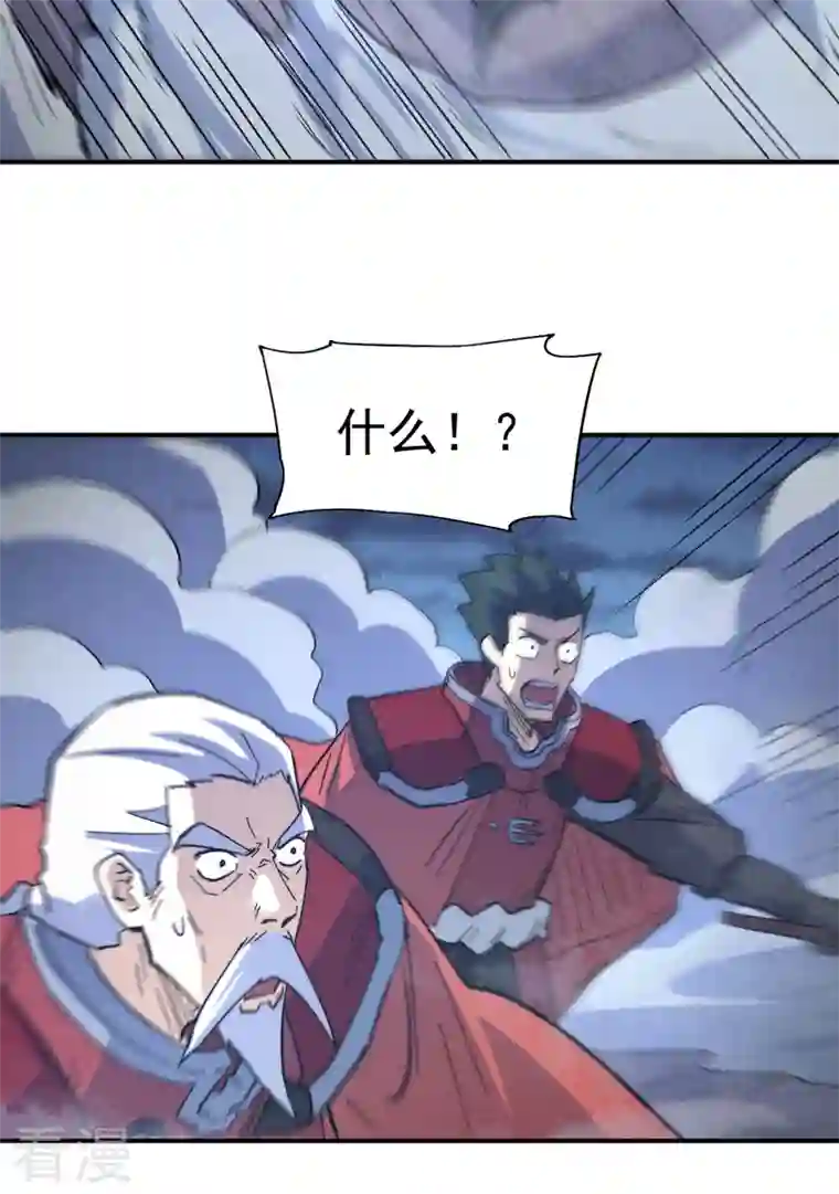 史上最强男主角第111话 男主又危了