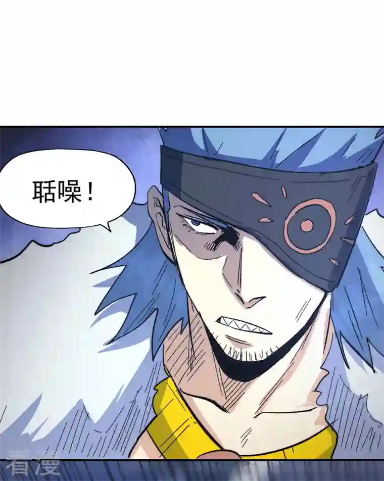 史上最强男主角第111话 男主又危了