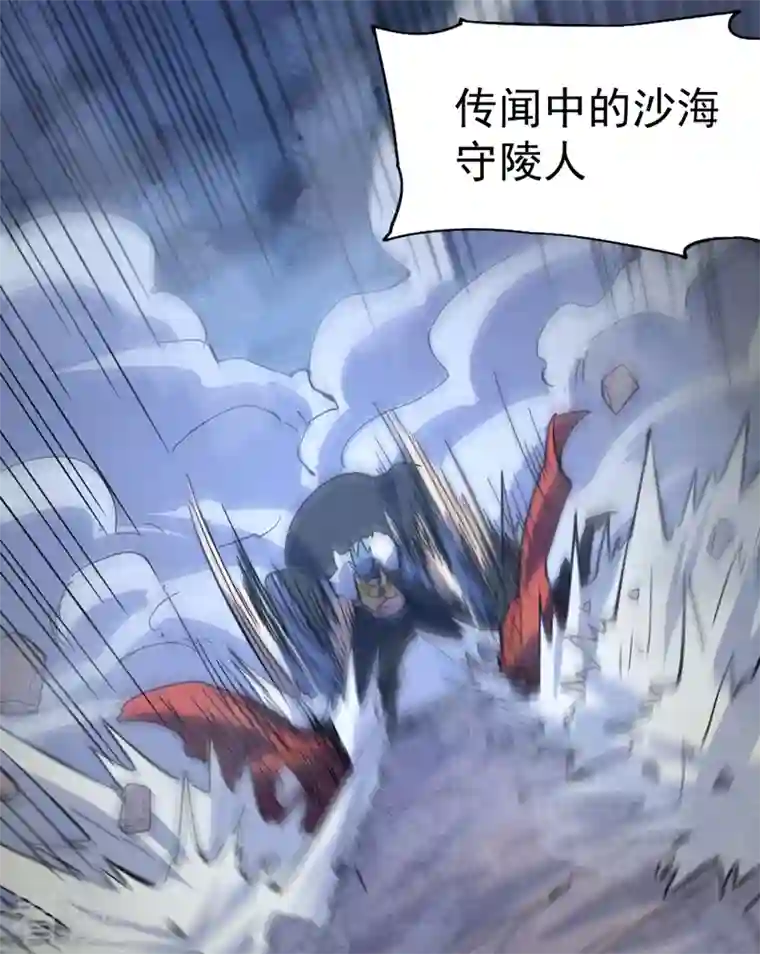史上最强男主角第111话 男主又危了