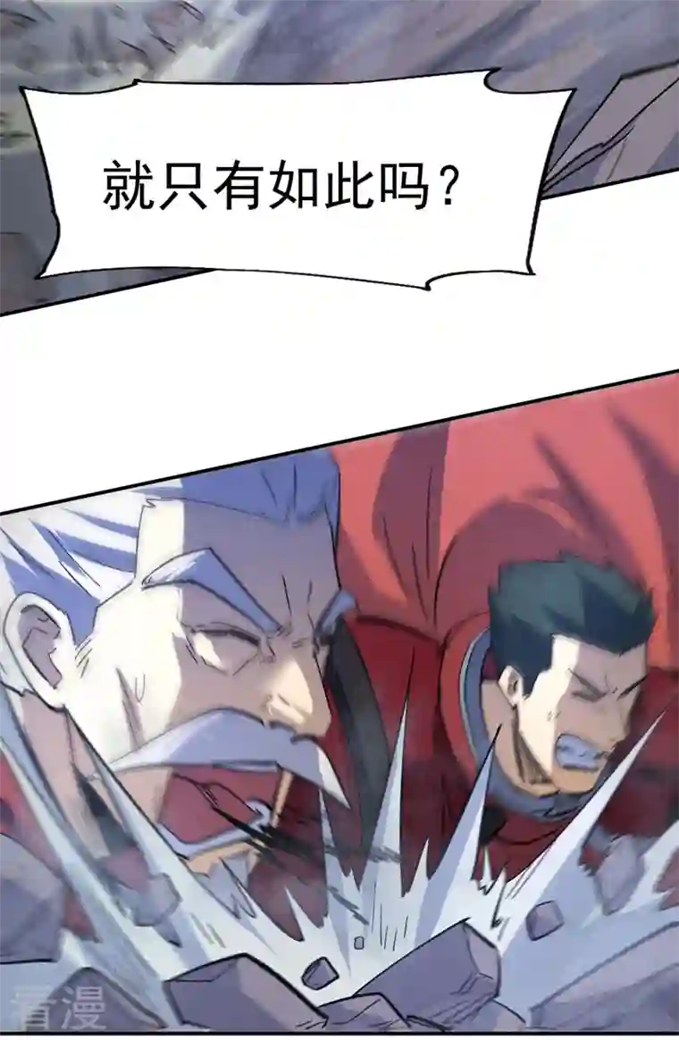 史上最强男主角第111话 男主又危了