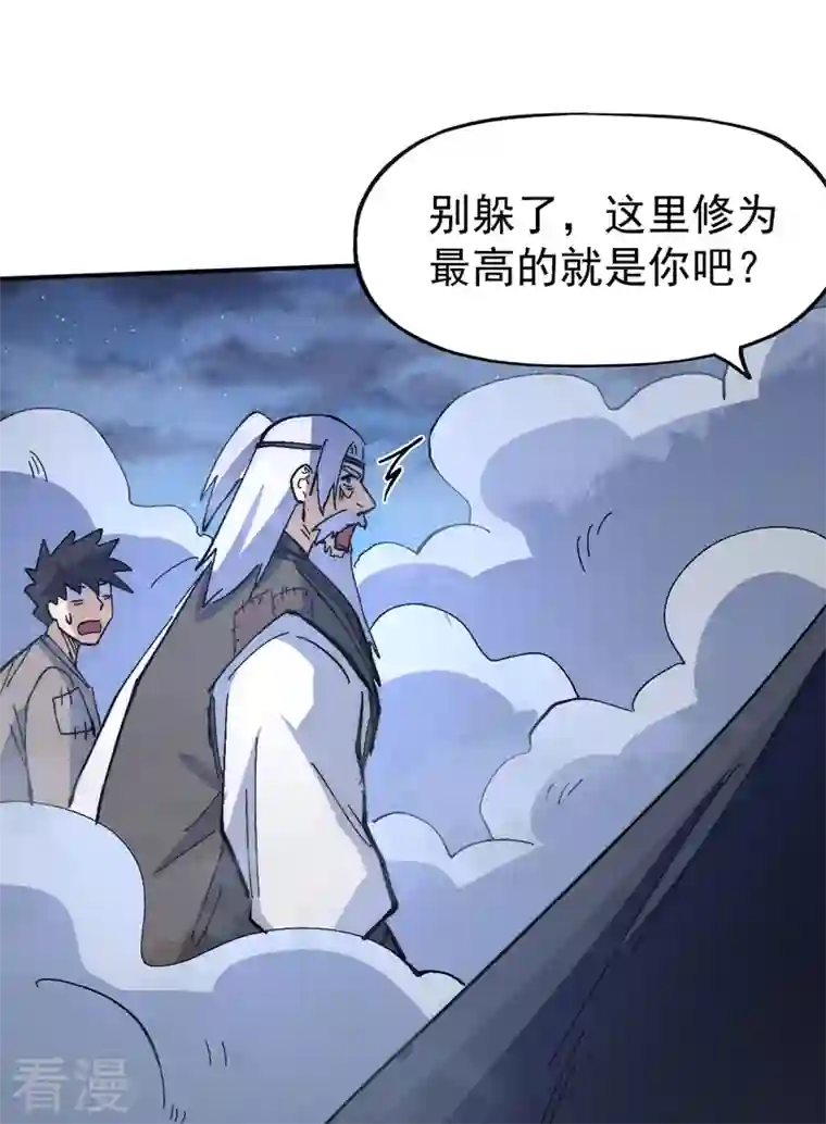 史上最强男主角第111话 男主又危了
