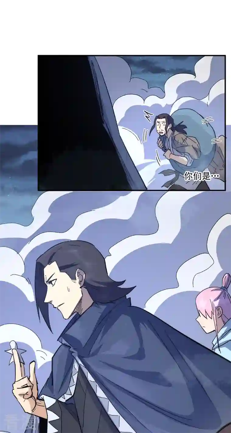 史上最强男主角第111话 男主又危了