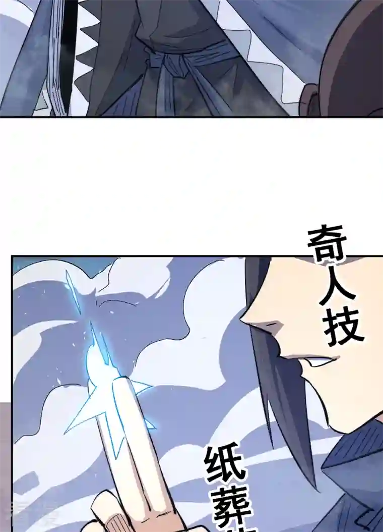 史上最强男主角第111话 男主又危了