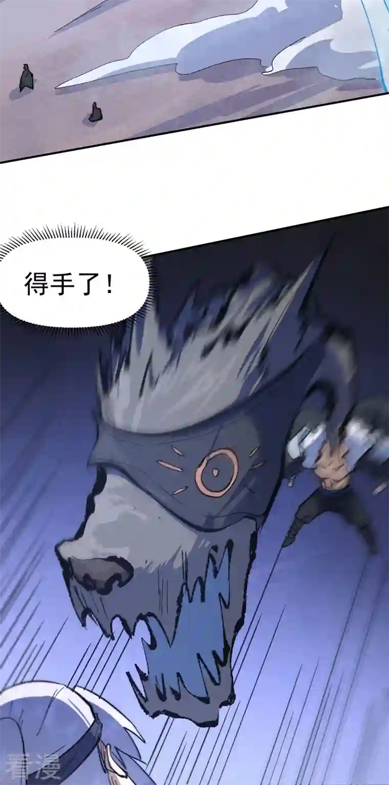 史上最强男主角第111话 男主又危了