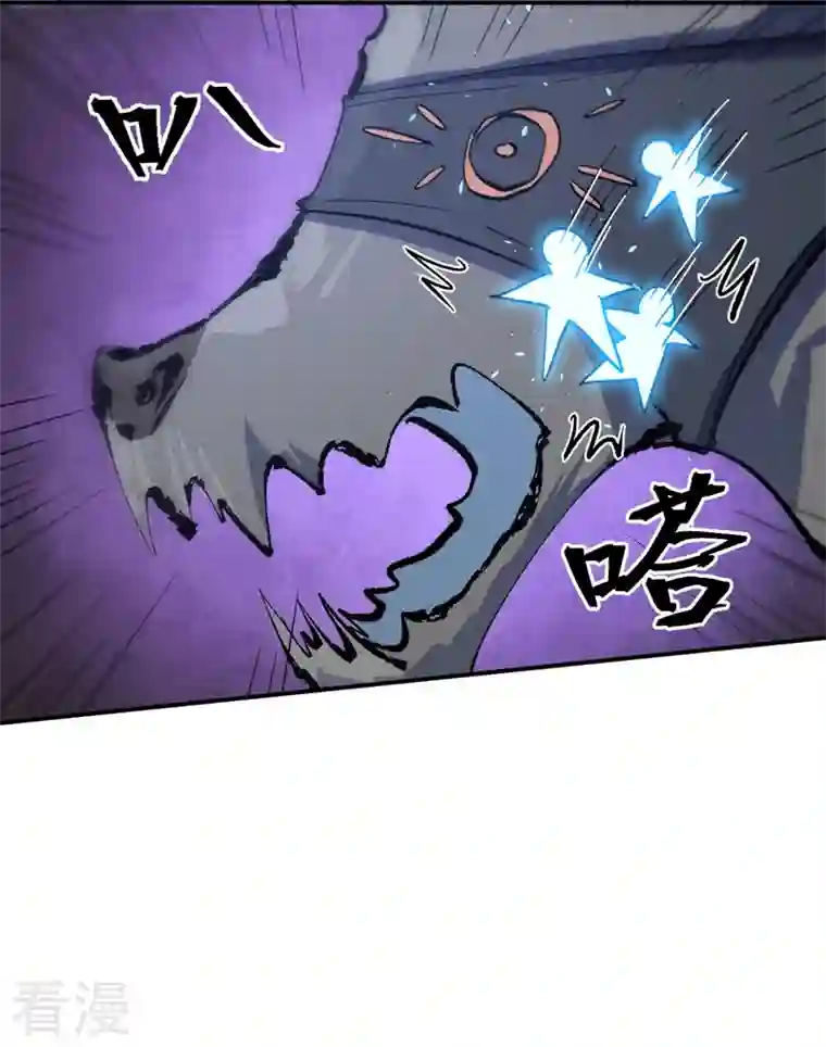 史上最强男主角第111话 男主又危了