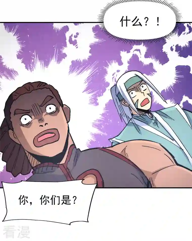 史上最强男主角第111话 男主又危了