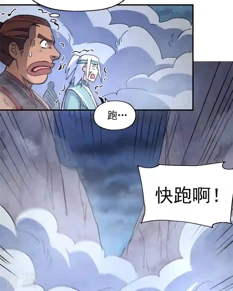 史上最强男主角第111话 男主又危了