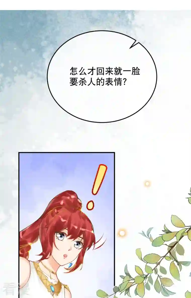 穿越埃及：成为王的新娘第54话 想动手的是我