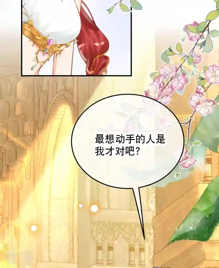 穿越埃及：成为王的新娘第54话 想动手的是我