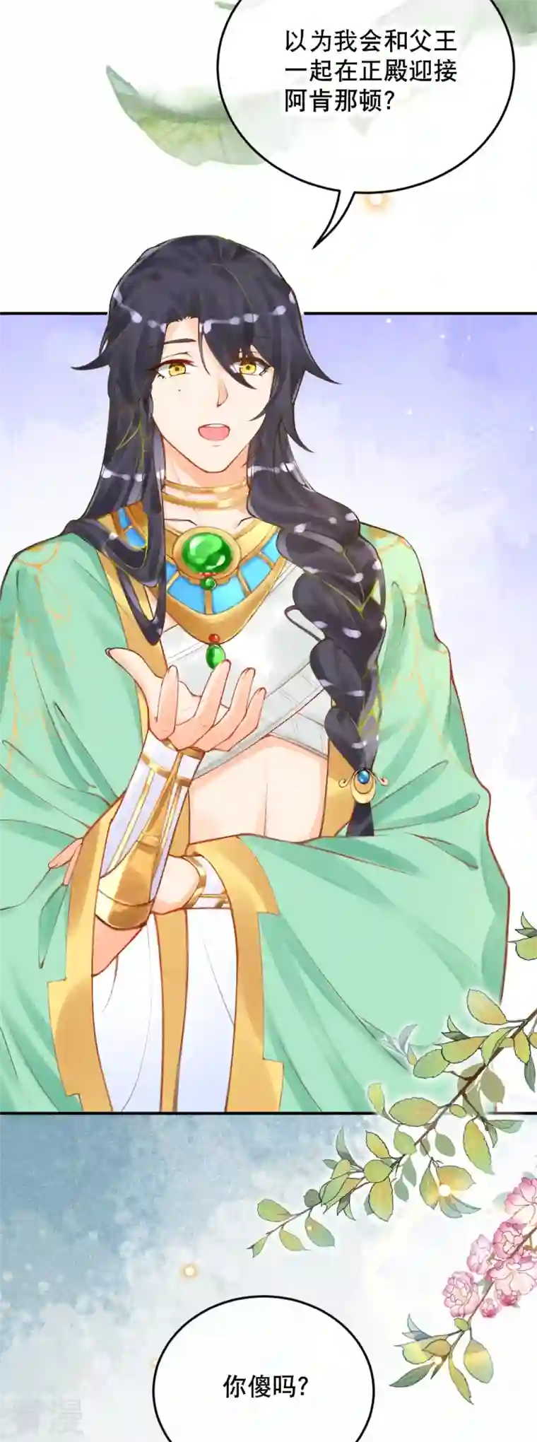穿越埃及：成为王的新娘第54话 想动手的是我
