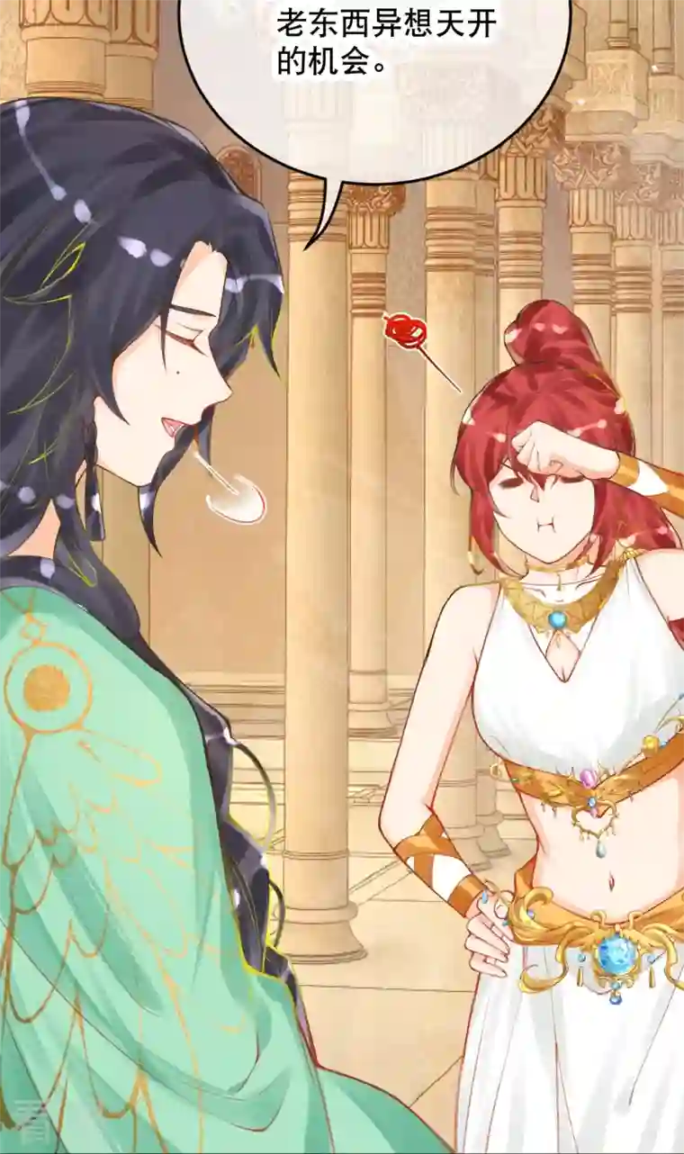 穿越埃及：成为王的新娘第54话 想动手的是我