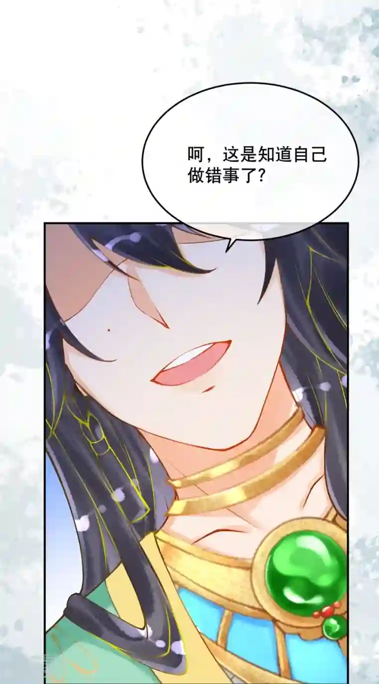 穿越埃及：成为王的新娘第54话 想动手的是我