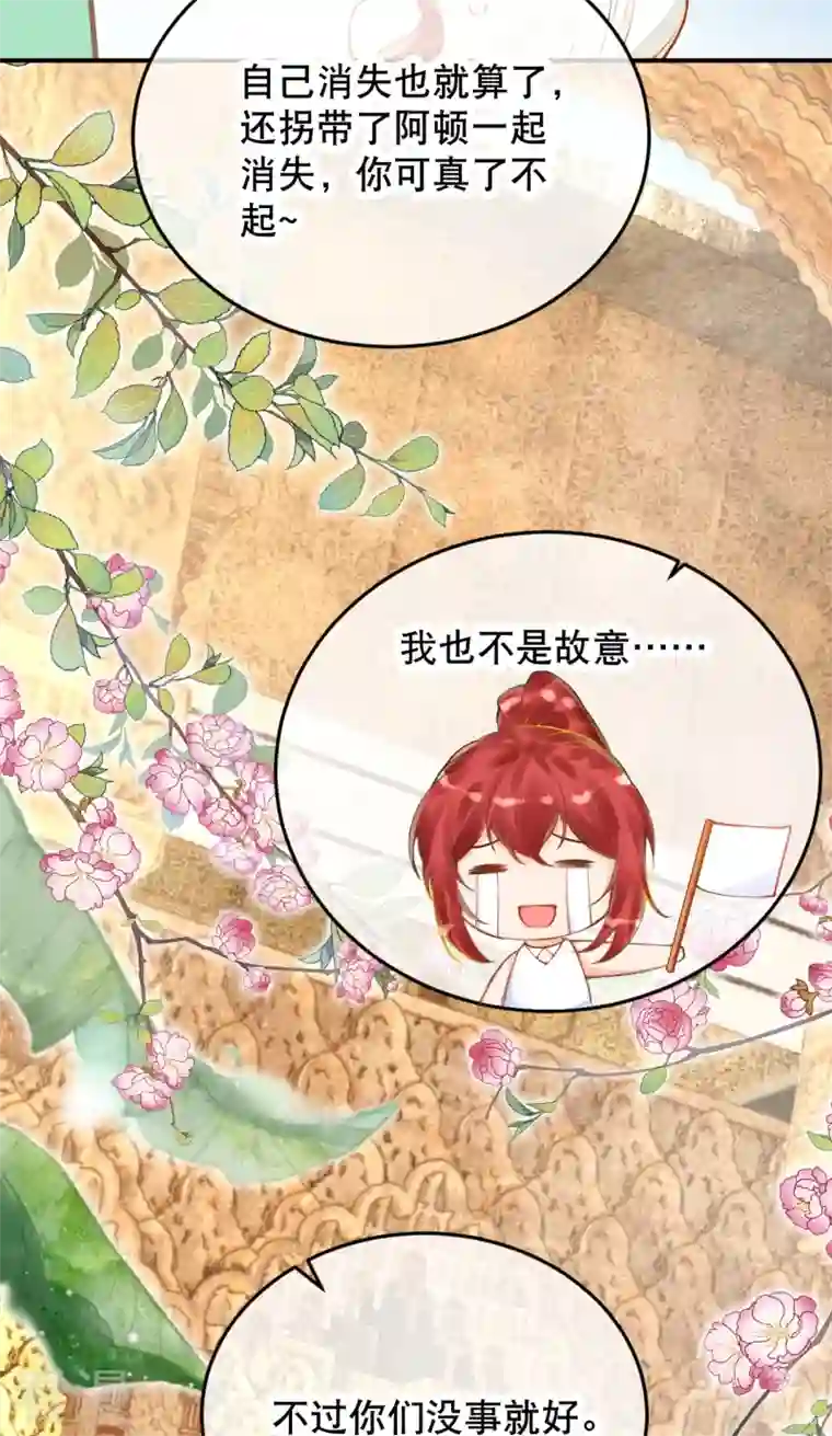 穿越埃及：成为王的新娘第54话 想动手的是我