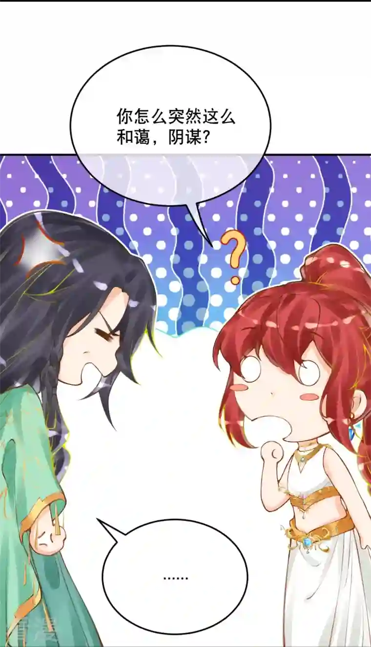 穿越埃及：成为王的新娘第54话 想动手的是我