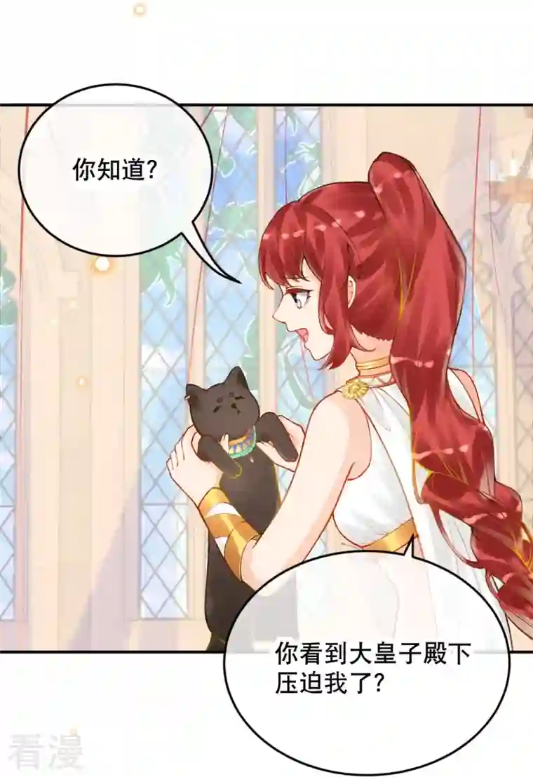 穿越埃及：成为王的新娘第54话 想动手的是我
