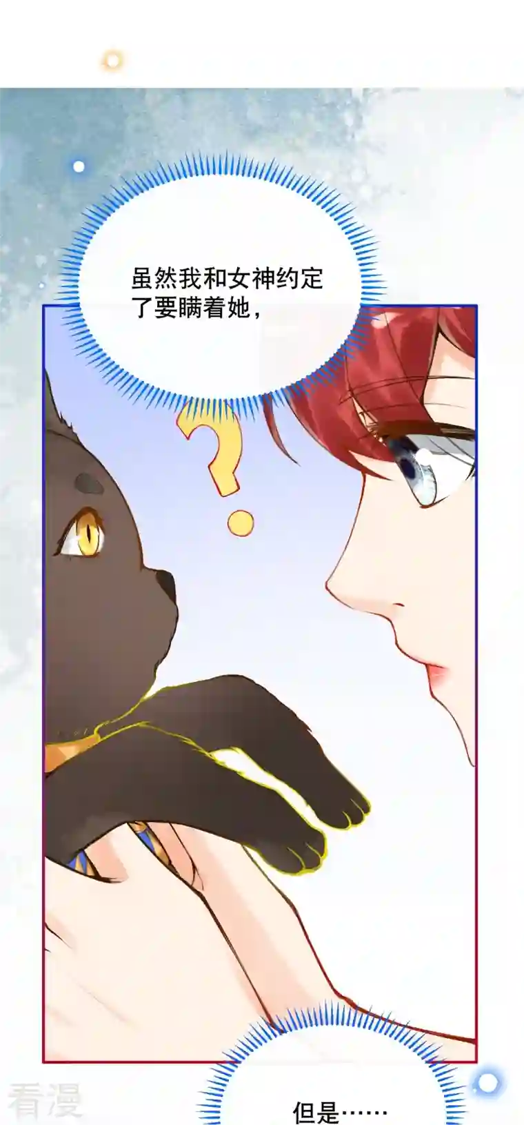 穿越埃及：成为王的新娘第54话 想动手的是我