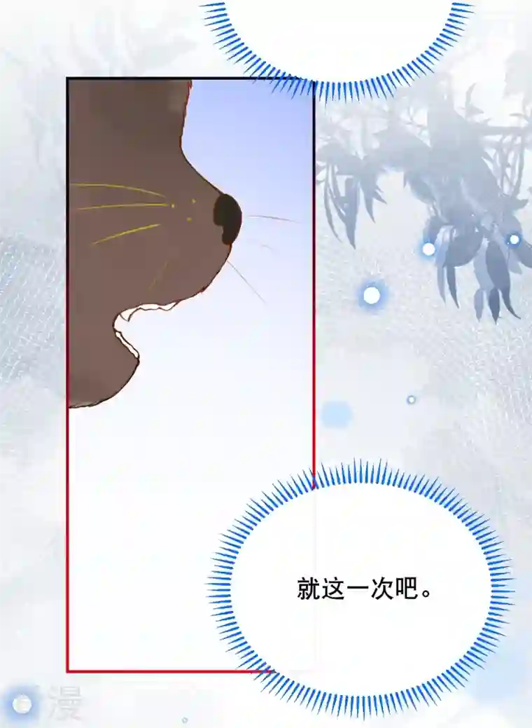 穿越埃及：成为王的新娘第54话 想动手的是我
