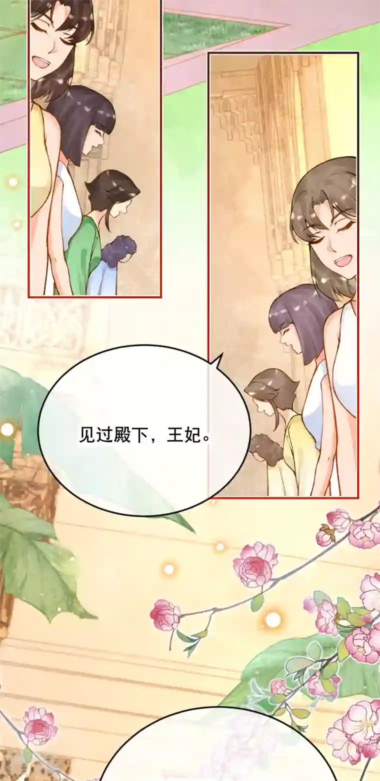 穿越埃及：成为王的新娘第54话 想动手的是我